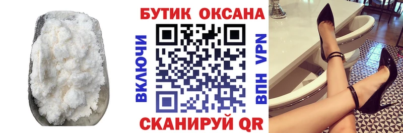 Бутират Butirat  Купить где  Гдов 