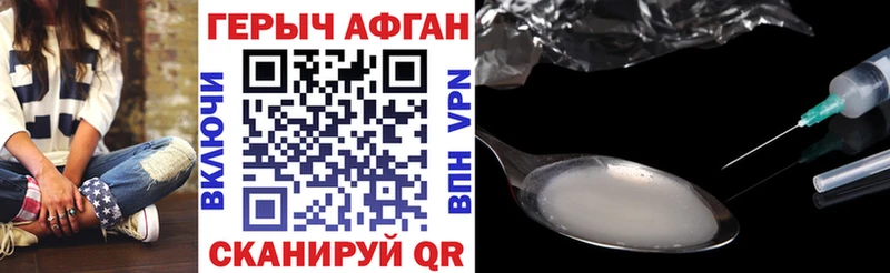 Купить закладки  Гдов  ГЕРОИН Афган 