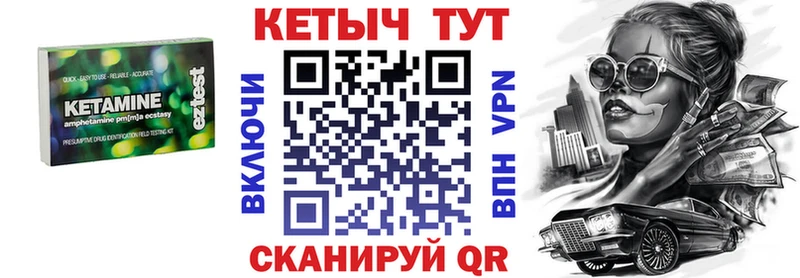 Купить  Гдов  Кетамин VHQ 