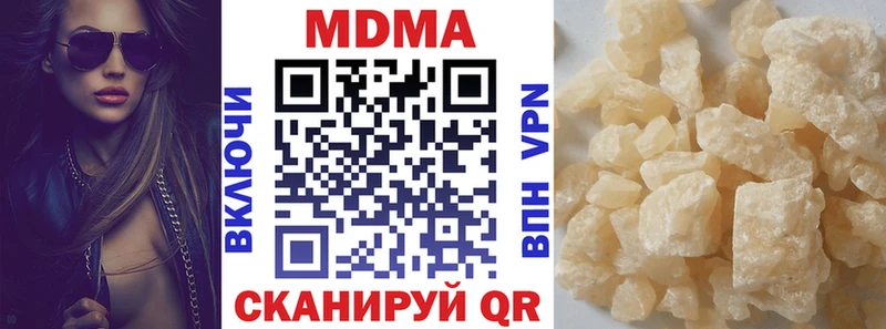 MDMA кристаллы  Купить где  Гдов 