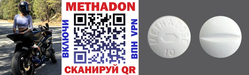 Метадон VHQ  Купить  Гдов 