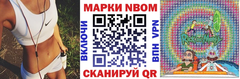 Марки 25I-NBOMe 1,8мг  Купить  Гдов 